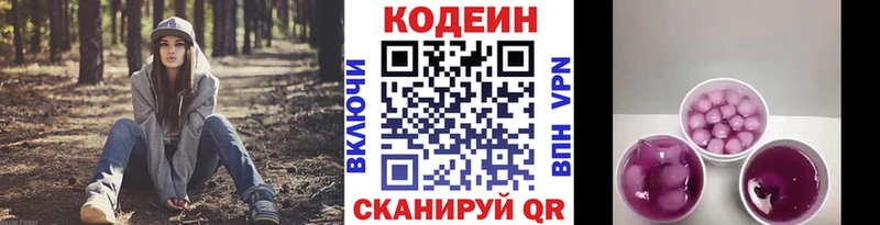 Кодеиновый сироп Lean напиток Lean (лин)  Купить  Пестово 