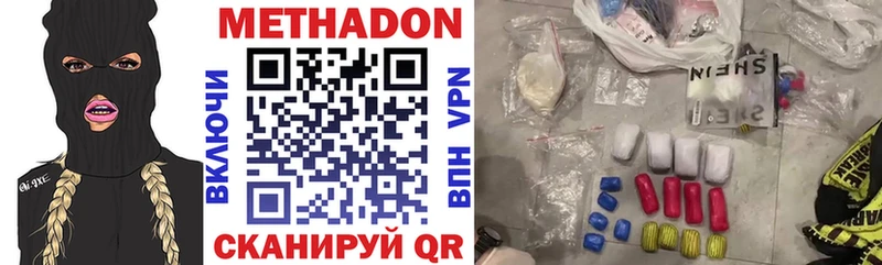 Метадон мёд  Купить  Пестово 